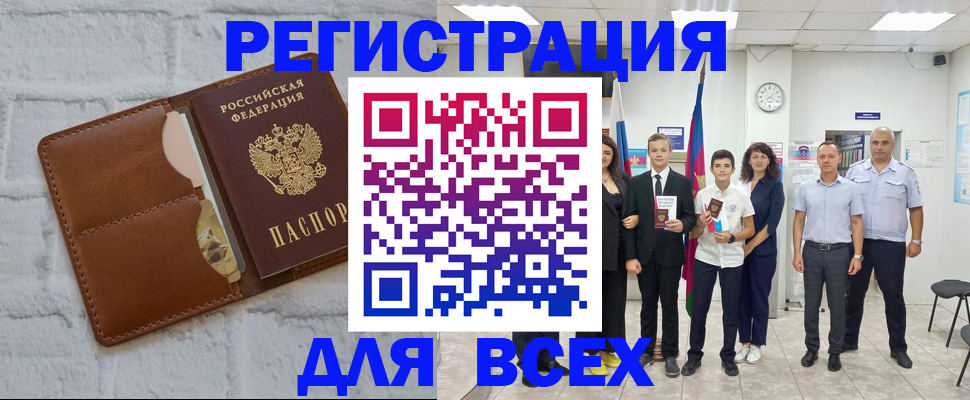 миграционный учет в Гвардейске