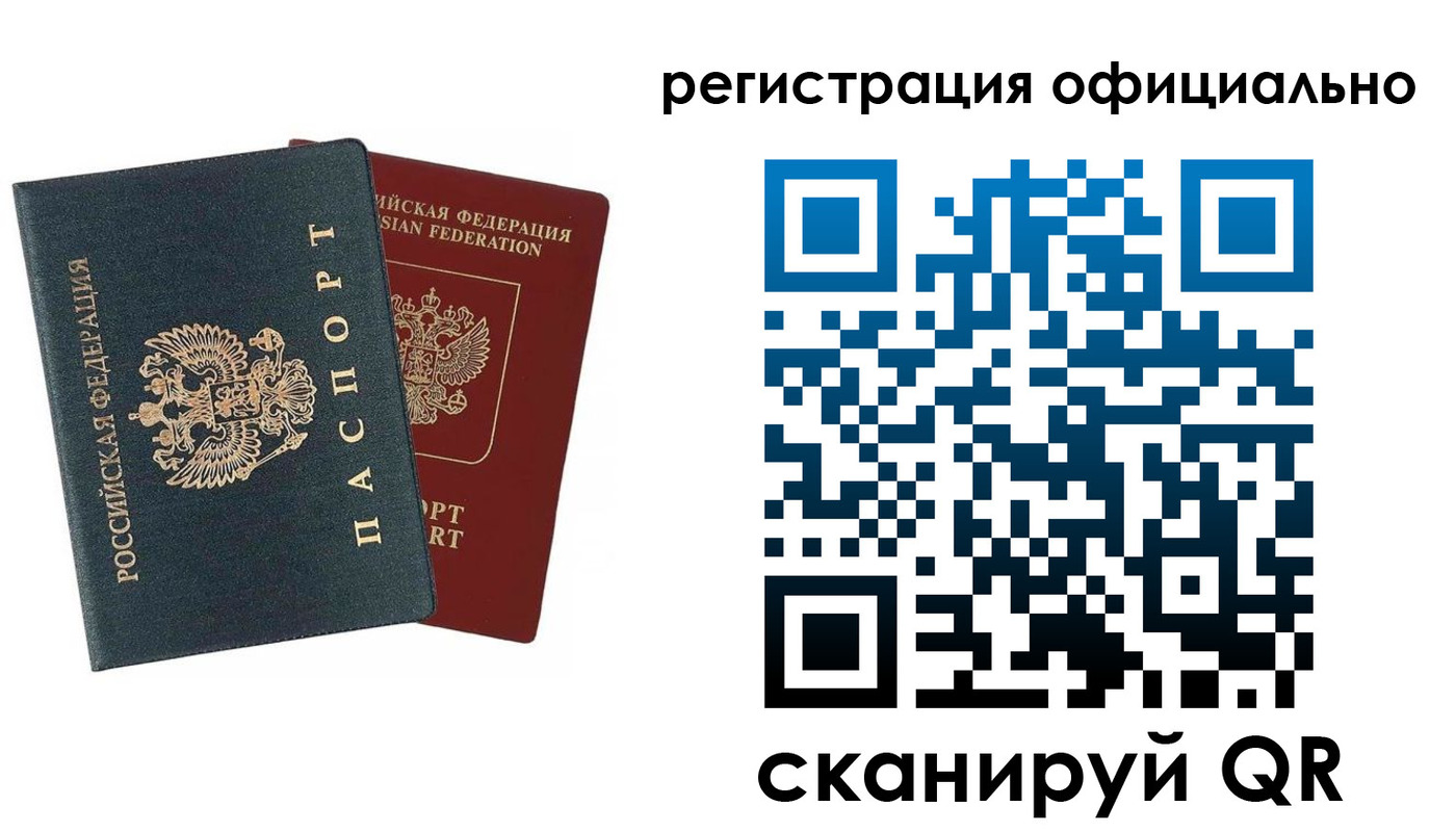 временная регистрация надежно в Гвардейске
