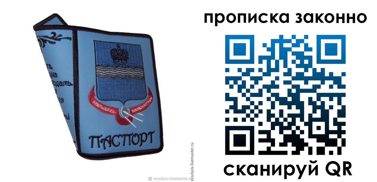 регистрация для дет. сада в Гвардейске