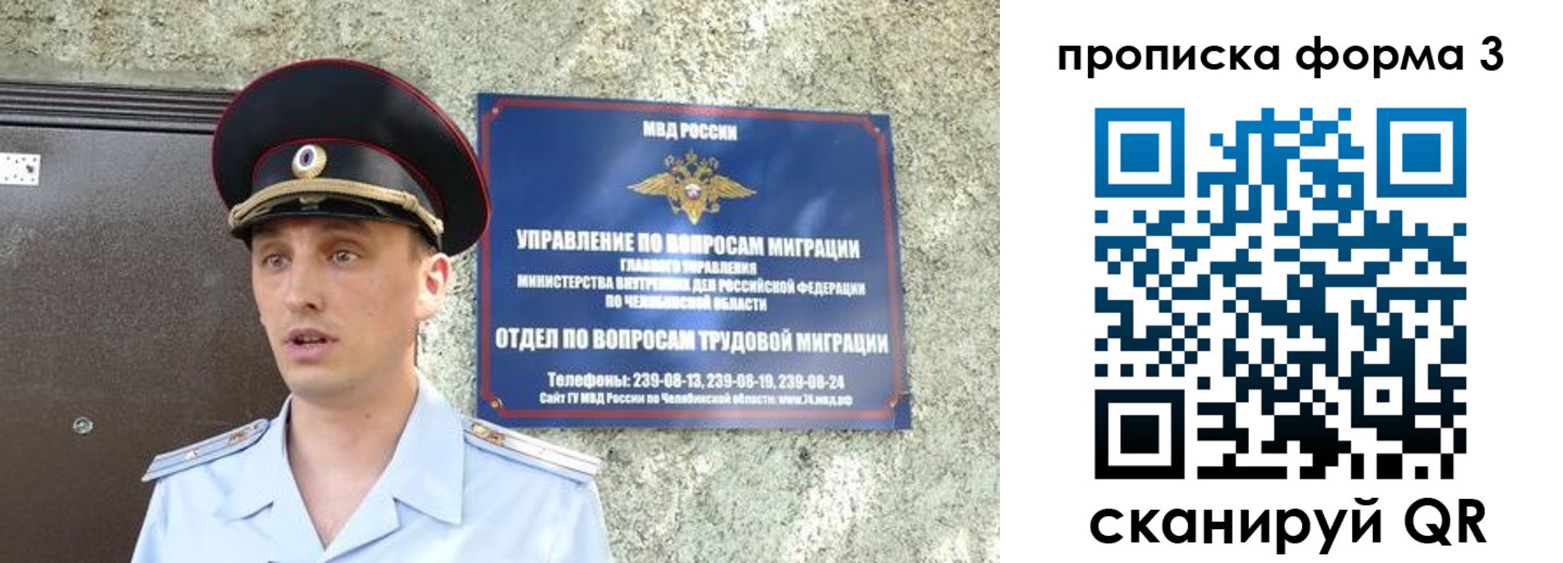 временная регистрация недорого в Гвардейске