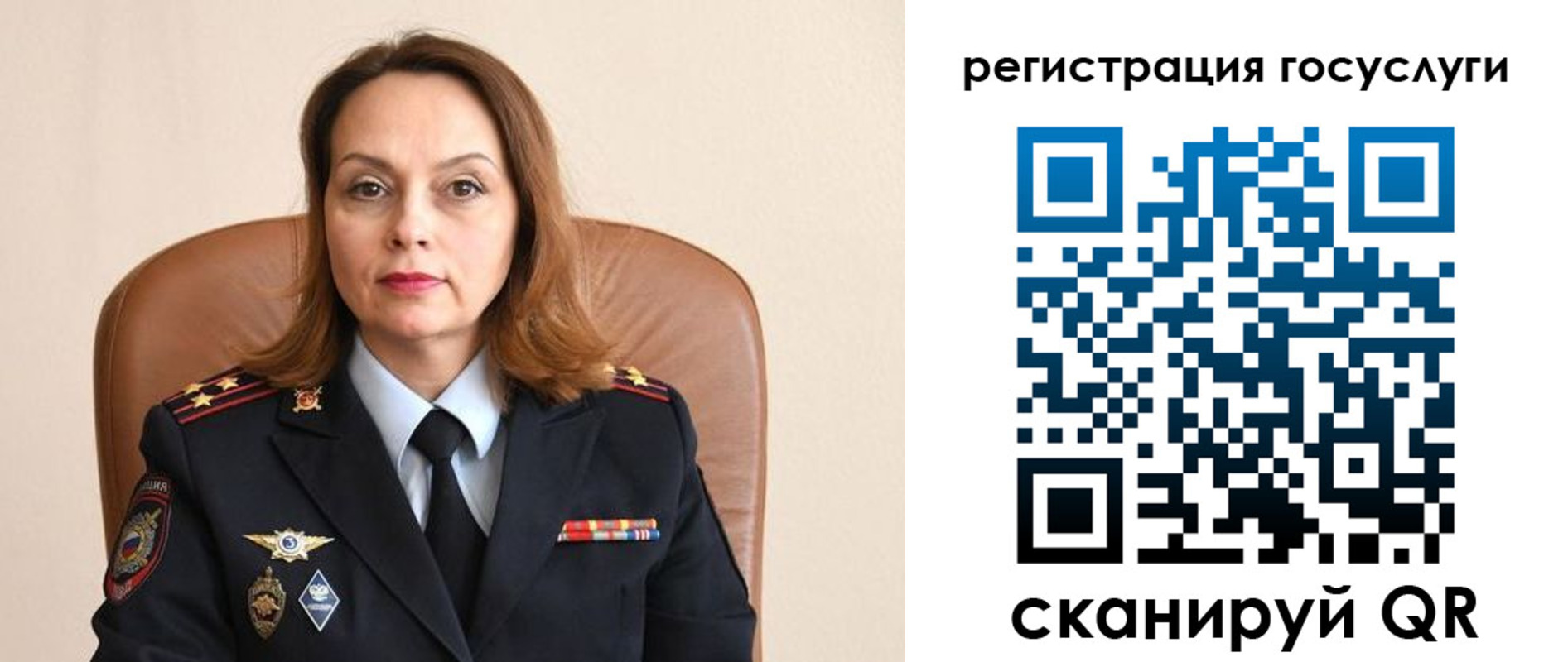 прописка в Гвардейске