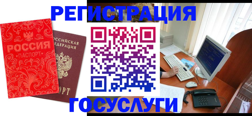 временная регистрация в квартире в Гвардейске