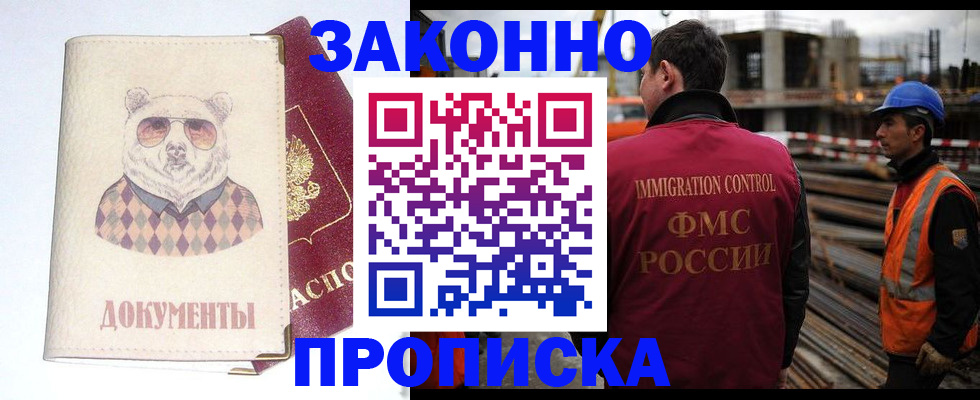 где прописаться в Гвардейске