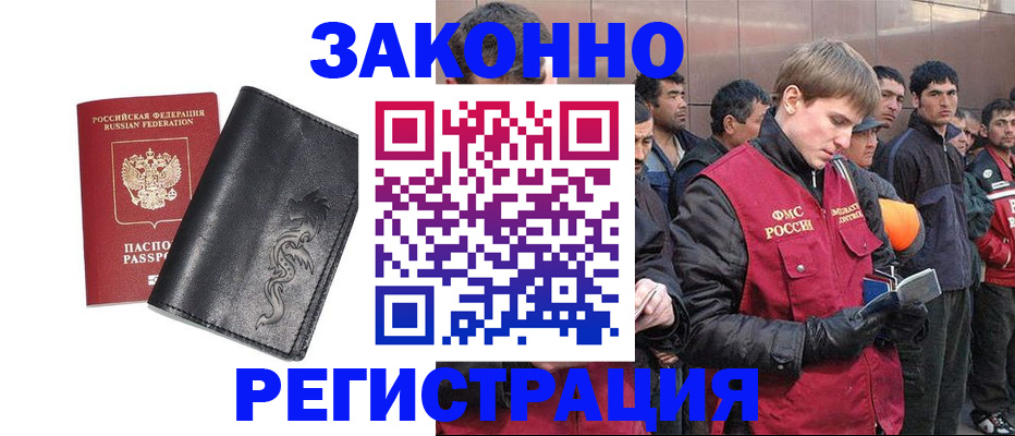 временная регистрация в Гвардейске