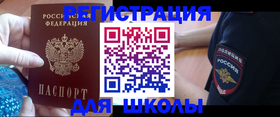 прописка поиск в Гвардейске